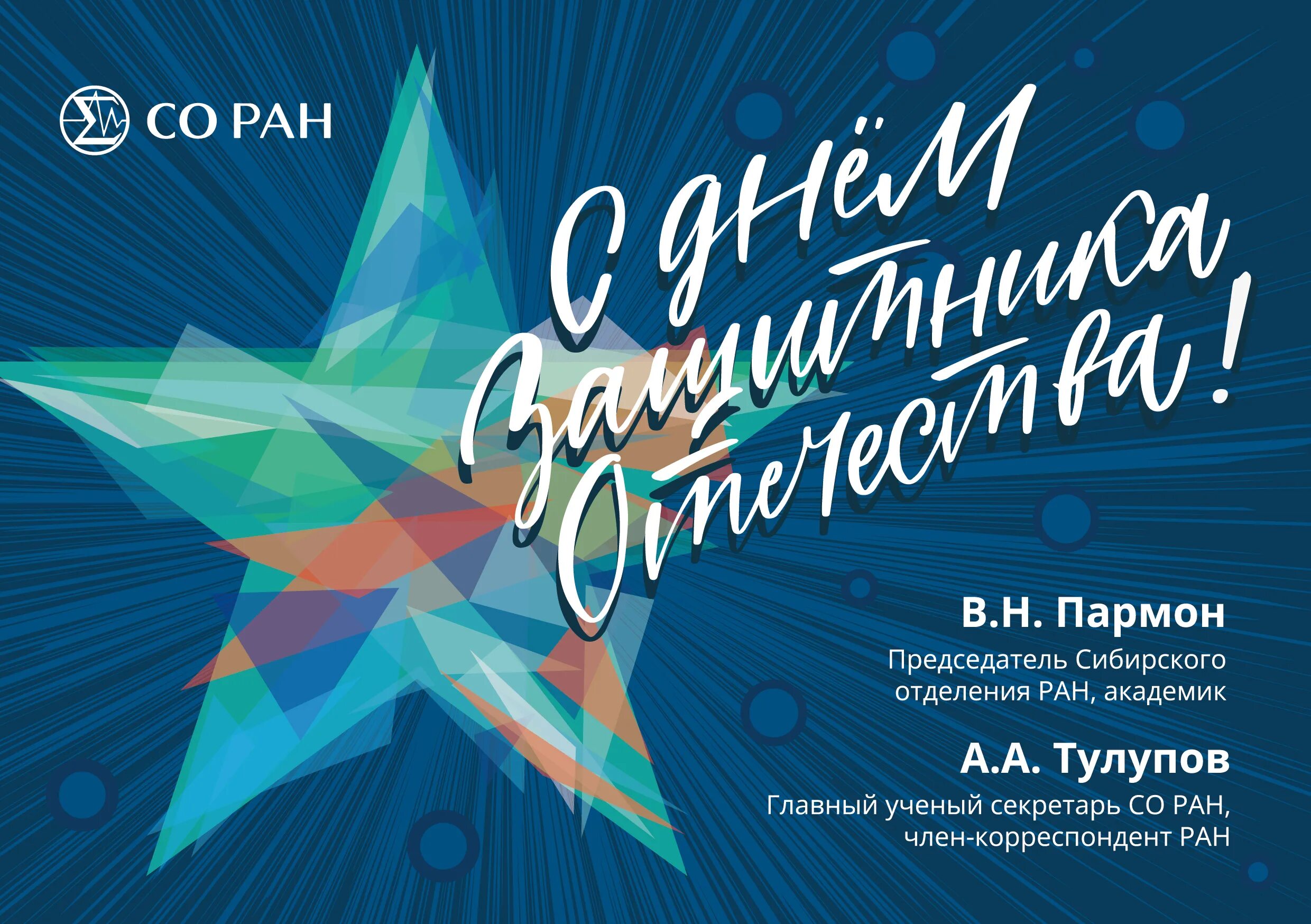 5 февраля в мире. Поздравление с 23 февраля. с 22 февраля поздравления. поздравление с 23 февраля мужчинам мирного неба. мирного неба над головой поздравление с 23 февраля.