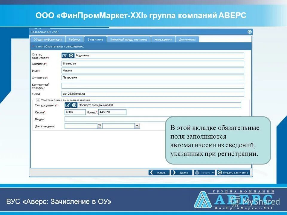 Чтобы получить помощь юриста заполните поля