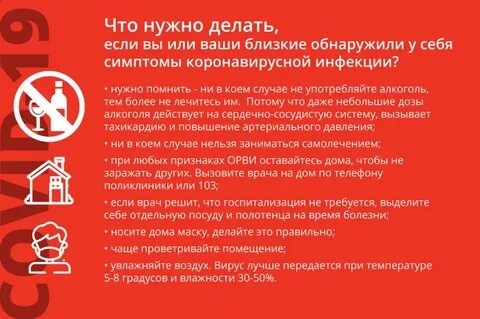 В случае подозрения