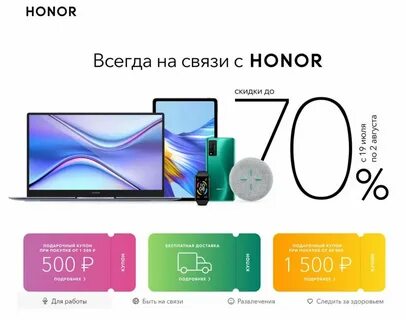 Сервисы телефона honor undefined