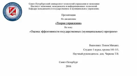 Управление и экономики университет лермонтовский