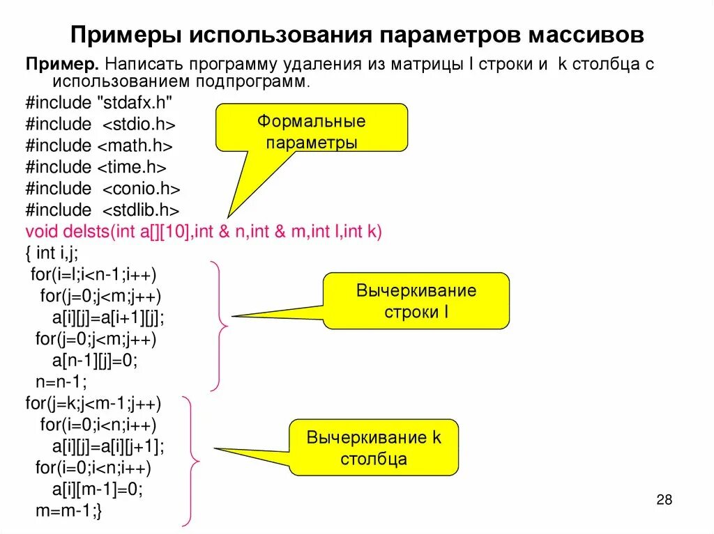 Параметры строки параметры массивы. Параметры использования. модульное программирование пример. метод боксов примеры.