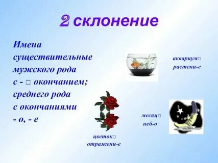 Существительное дедушка 2 склонения