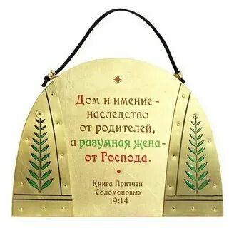 Наследство от родителей