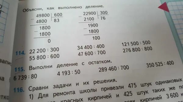 В школьную столовую привезли выпечку 115. Для ремонта школы привезли 475 штук одинаковых. для ремонта школы привезли 475 штук кирпичей. для ремонта школы 475. для ремонта школы привезли 475 штук одинаковых по массе красных.