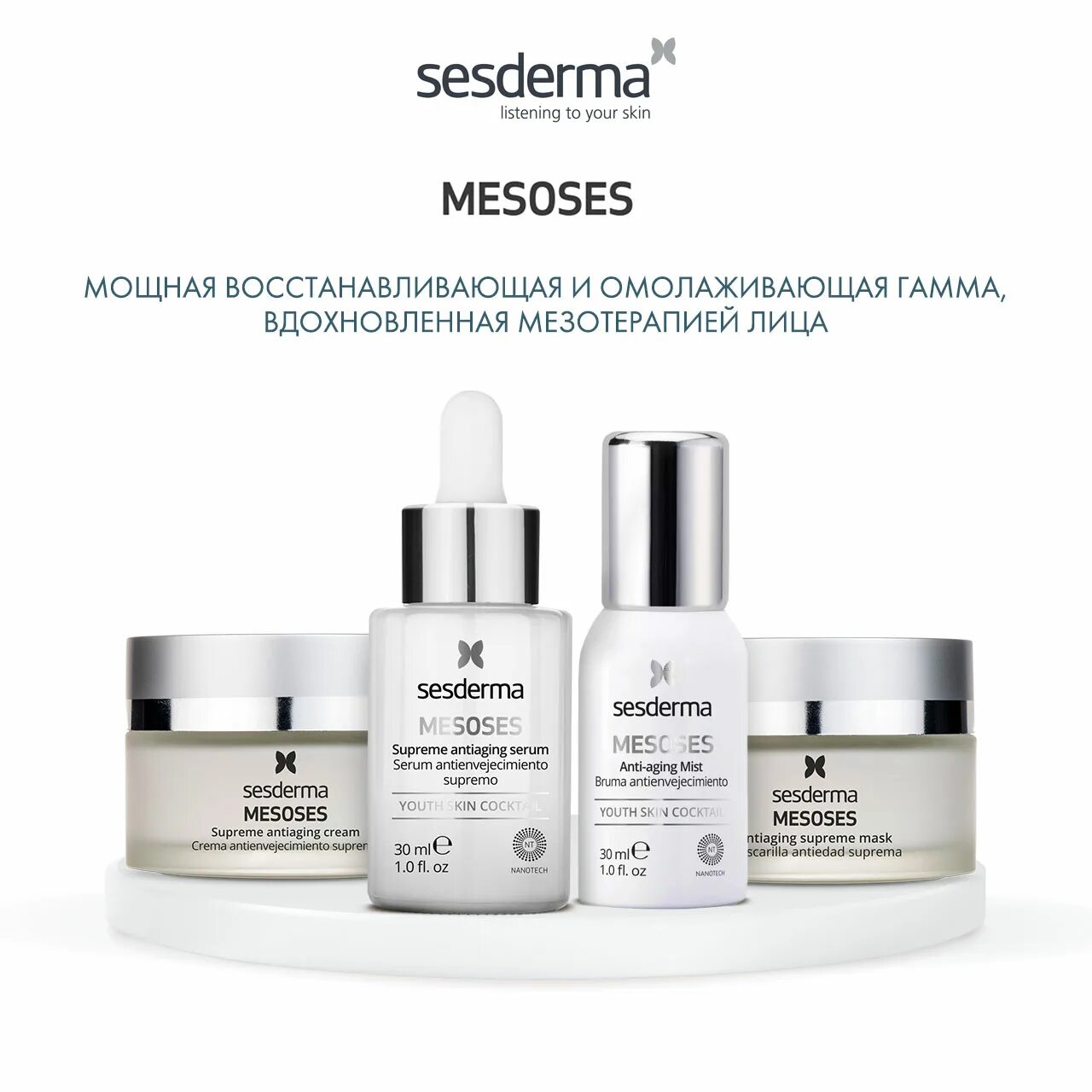 Sesderma supreme. Sesderma supreme. Sesderma mesoses крем. Sesderma supreme. Sesderma supreme.