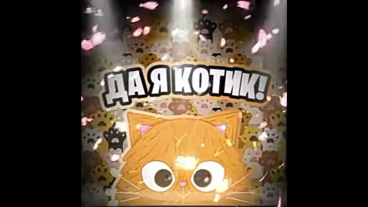 Симбочка да я котик. Картинки Симбочки пимпочки. Симбочка арт. Симбочка пимпочка арт. Песня симбочка кудряшка