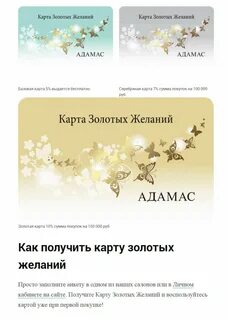 Золотое желание