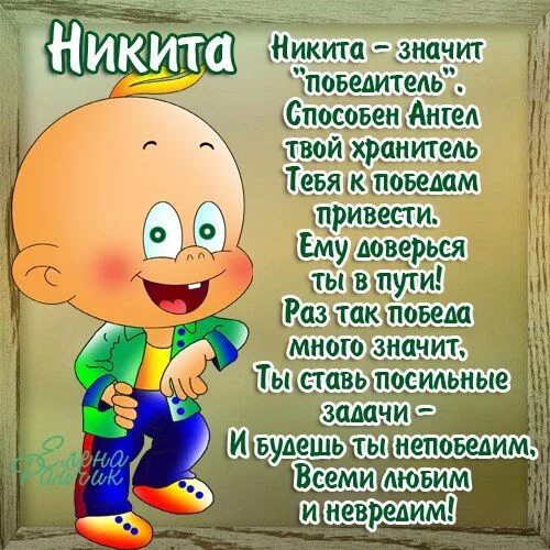 Поздравления с днем рождения никите прикольные - Фото Поздравления таксисту с дн