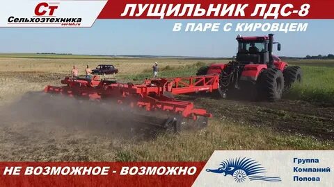 Группа компаний 8