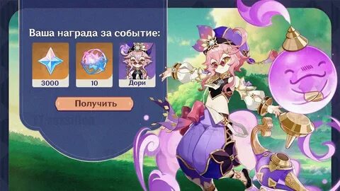 Коды на геншин импакт 2024 октябрь примогемы