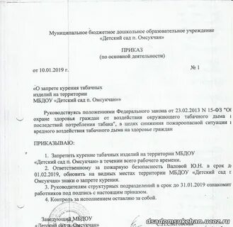 Что такое приказ по основной деятельности