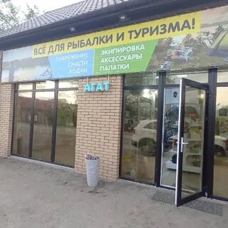 Объявления в рыбацкое