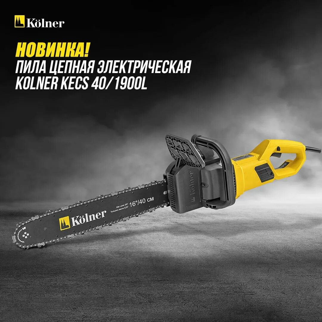 Бензопилы alteco osc 4 s. 40 от 1900. 40 от 1900. 40 от 1900. Электропила alteco ecs-1900-40.