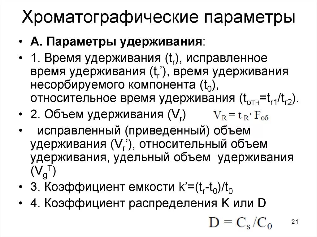 Использование параметров в методе