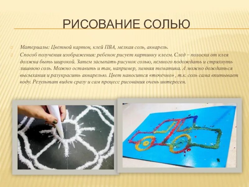 Способ получения изображения