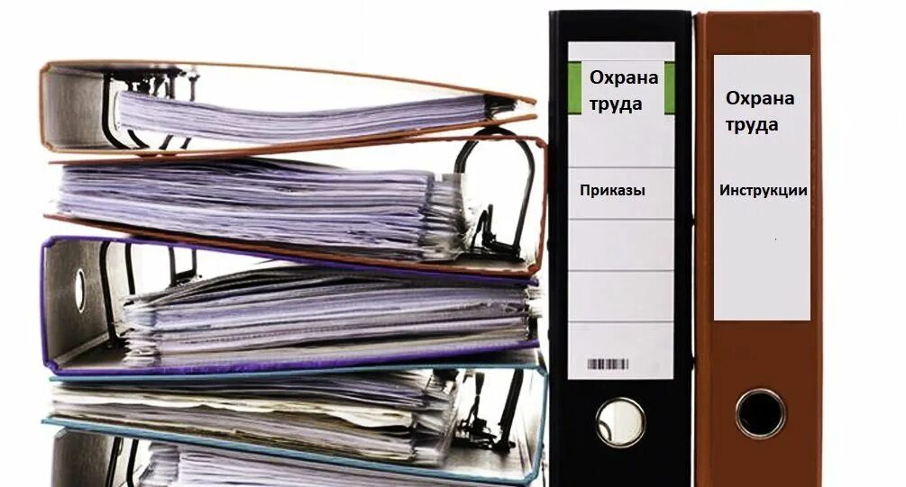 Разработка документов по охране. Нормативно-техническая документация по охране труда. Отчетность по охране труда. Пожарная безопасность документы. Разработка документации по охране труда.