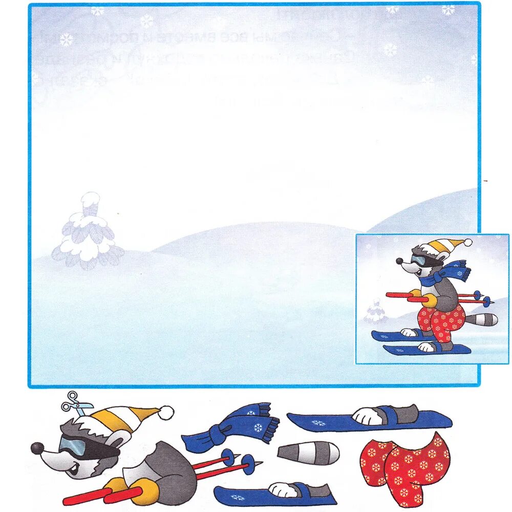 лыжи раскраска для детей. аппликация зимние забавы. лыжи раскраска для детей. шаблон лыжника для дошкольников. шаблон лыжника для аппликации для дошкольников.