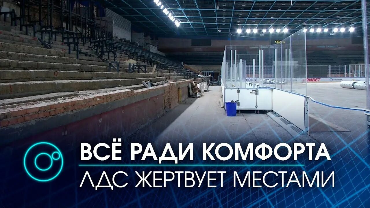 Пополнить лдс. Лдс сибирь новосибирск арена. лдс сибирь реконструкция. лдс сибирь после реконструкции. лдс сибирь 2025.