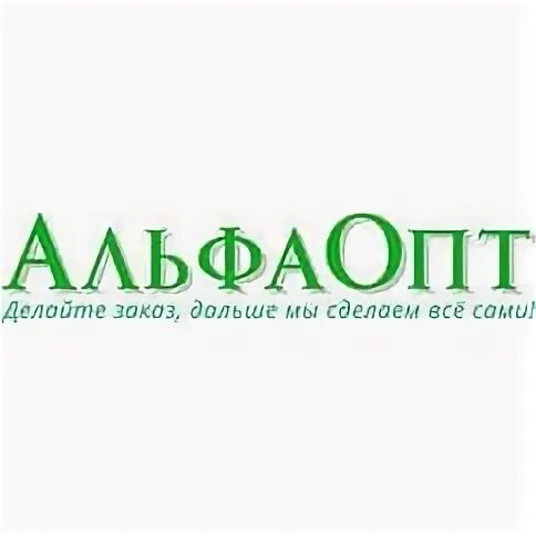 Сайт альфа опт