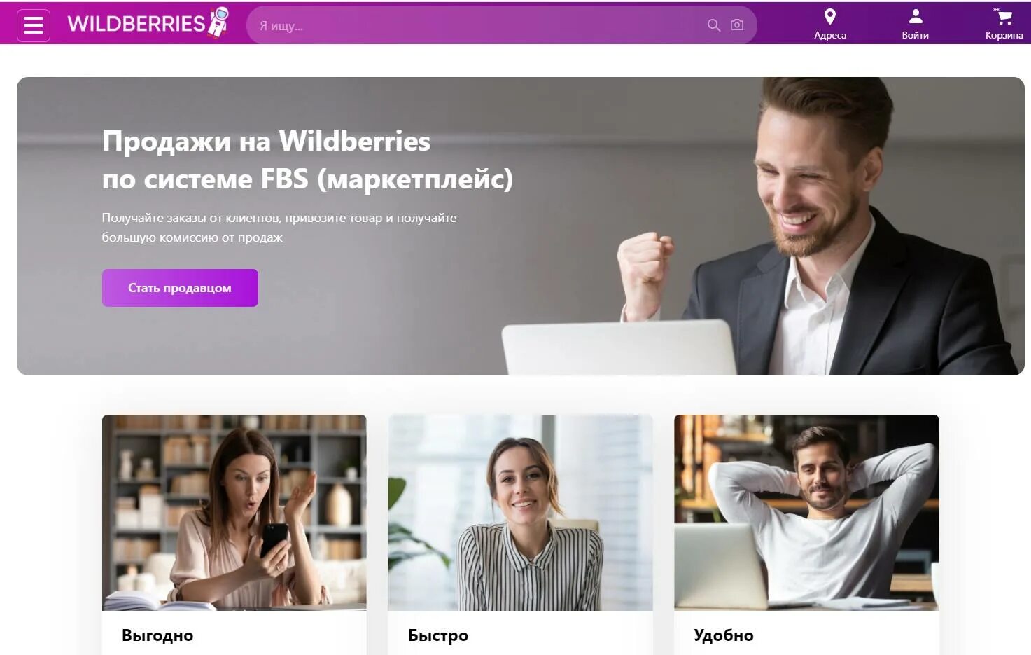 Маркетплейс вайлдберриз отзывы. Обучение по маркетплейсам. Вайлдберриз. Обучение вайлдберриз курсы. Wildberries менеджер маркетплейс.