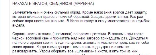 Сильный заговор на обидчика. Наказать обидчика заговор. Заговор на казать обичека. Заговоры наказать обидчика без вреда для себя. Вернуть порчу врагу