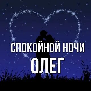 Спокойную 90