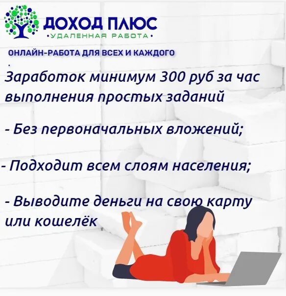 Сайты по поиску удаленной работы. Прибыль от обычной деятельности определяют. Оптовая отпускная цена. Плюс выручка. Предельная выручка и предельные издержки.