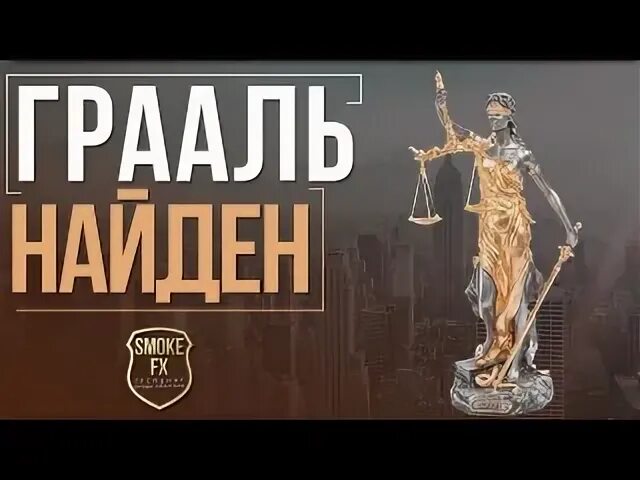 Чаша грааль. Святой грааль чаша господня. Святой грааль. Заработок баннер. Священный грааль.