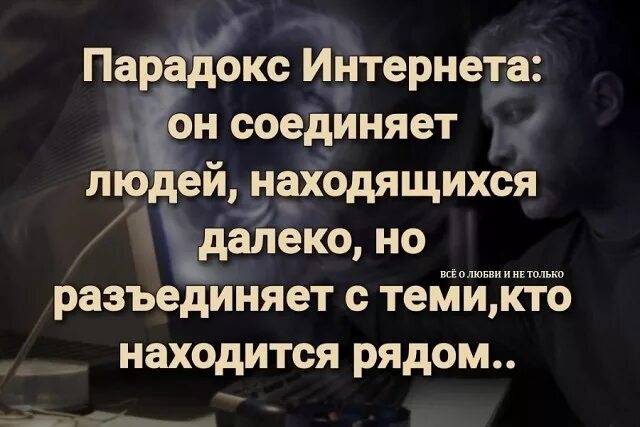 Парадоксальная жизнь. Парадоксальная жизнь. Парадоксальная жизнь. Парадоксы жизни. Человек может стать тебе близок за три.