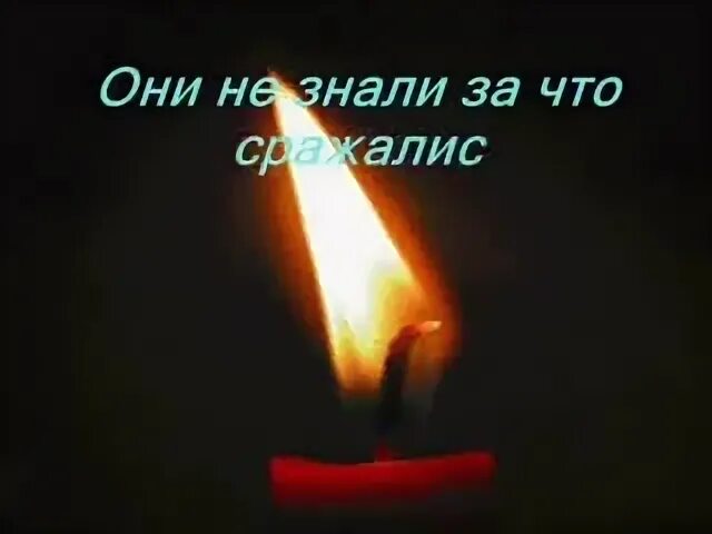 Зажги свечу петлюра
