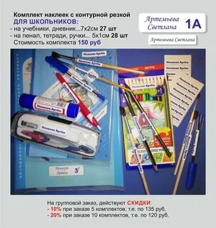 Счет 10 канцтовары