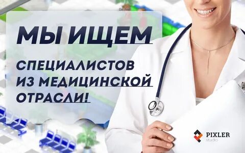 Приглашенного доктора
