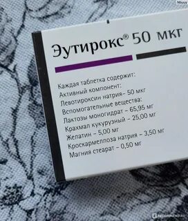Эутирокс это гормональный препарат