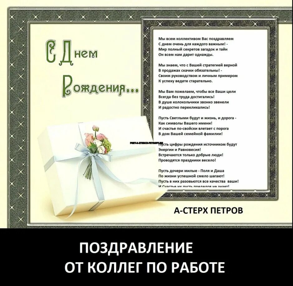 Прикольные слова коллеге. Поздравление коллеге по работе. Пожелания коллегам по работе. Поздравление парню коллеге. Поздравление мужчине коллеге по работе.