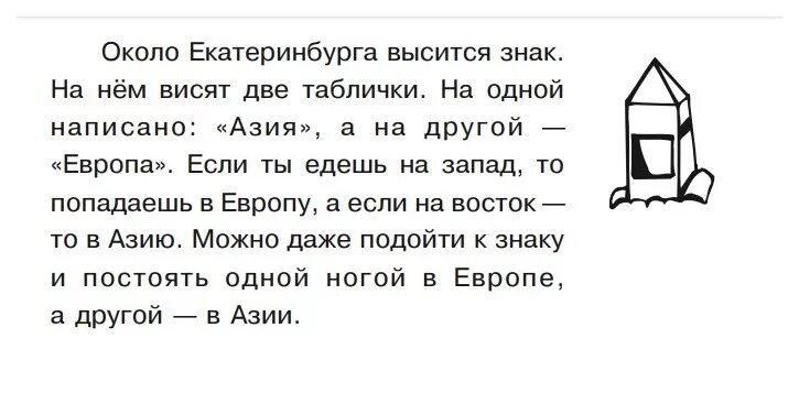 Блицконтроль скорости чтения и понимания текста. Блицконтроль скорости чтения 2 класс. блицконтроль скорости чтения 1 класс. чтение и понимание текста.