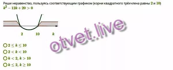 Решите неравенство 31 x 2 2 3. T^2+t3 > 0 решение неравенства. Решить неравенство 2(3-z)-3(2+z)<=z. Неравенство трехчлена если известно корни квадратного трехчлена. Решение неравенства b2-3b>0.