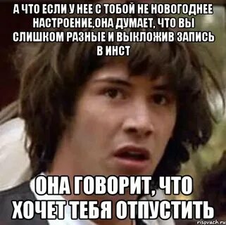 Она думает что правят миром