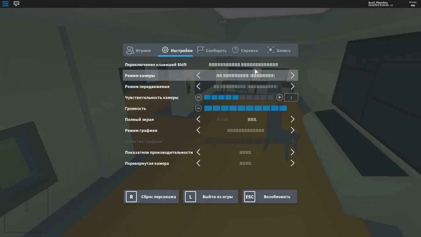 Шифт лок роблокс. Стандартные настройки графики в роблокс. Управление в роблокс. Как сделать настройки в роблокс. Как настроить roblox.