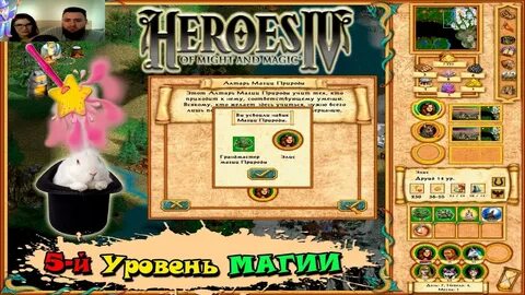 Персонажа 4 уровень