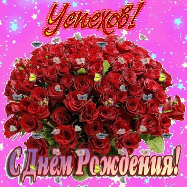С днем рождения девочке ангелине. Открытка с днём рождения внгелина. открытки с днём рождения ангелиночка. поздравить ангелину с днем рождения.