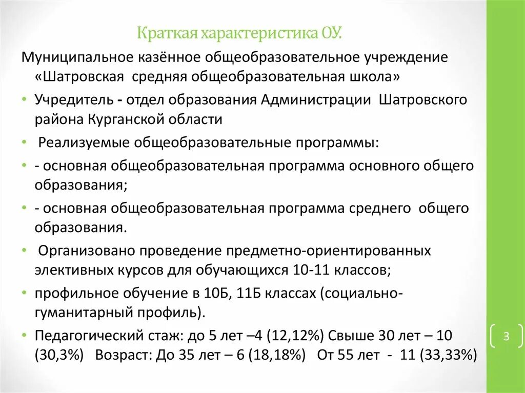 Особенности муниципального района. Основы проектной деятельности 5 класс.