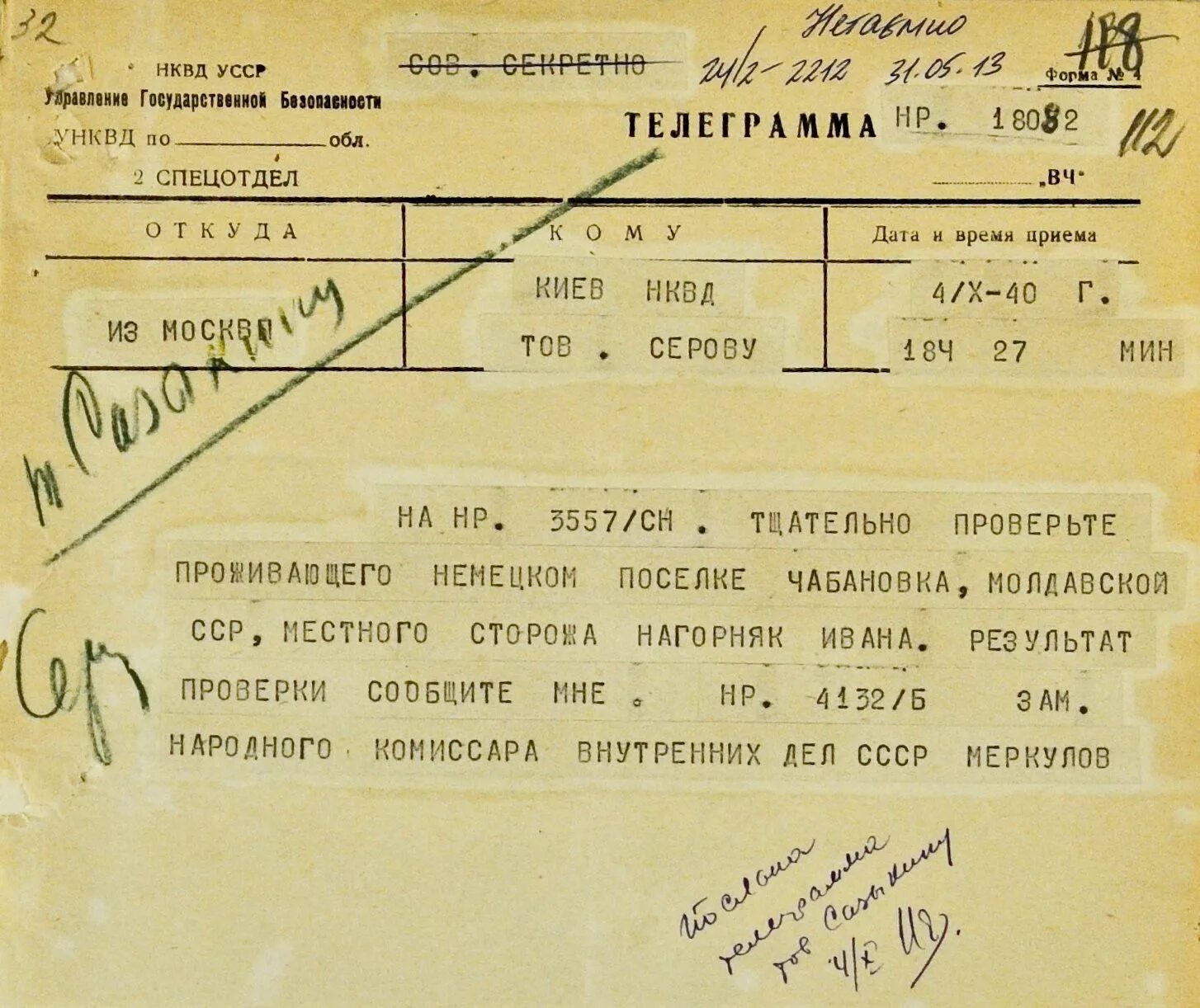 Министр нквд телеграмм. Начальник смерша абакумов. Нквд усср. Бланки нквд. Министр нквд телеграмм.