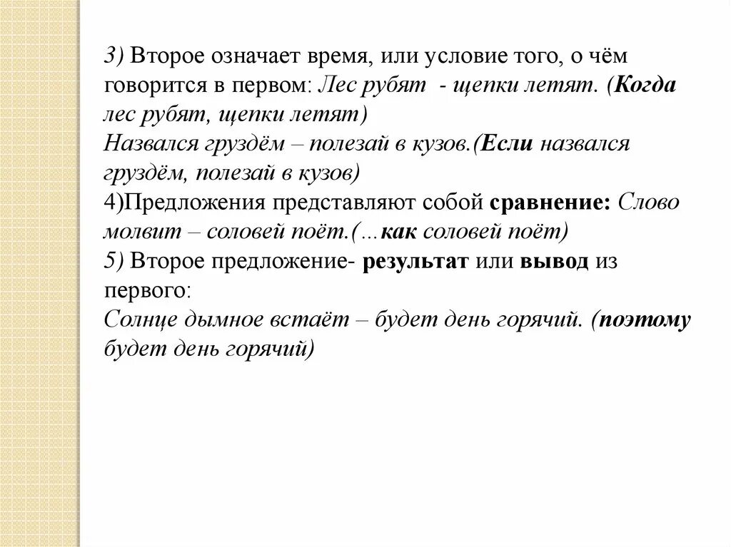 Назвался груздем полезай в кузов знаки препинания