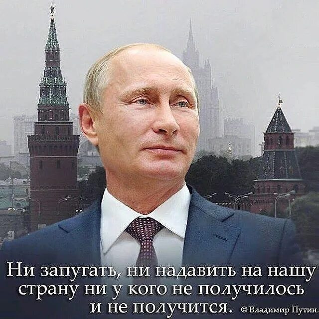 Все любят россию. Изображение Путина. Россия за Путина.