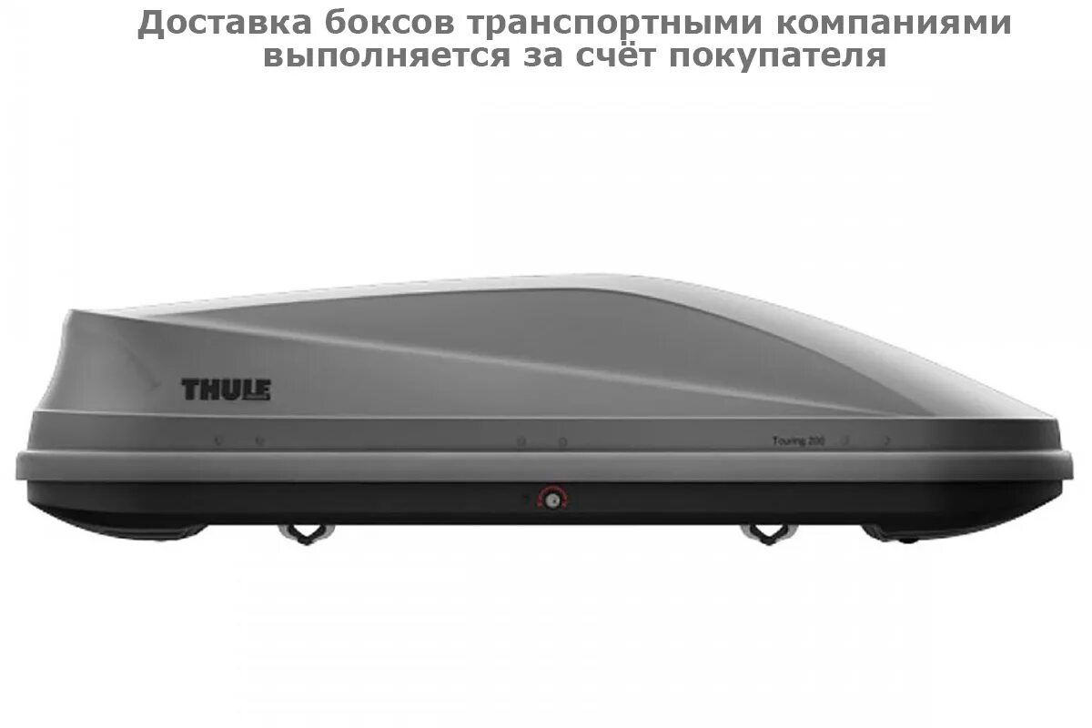 Купить автобокс thule. Автобокс MAXBOX Pro 520. Thule Touring l 420 л. Thule Touring m 200. Бокс Туле туринг 600.