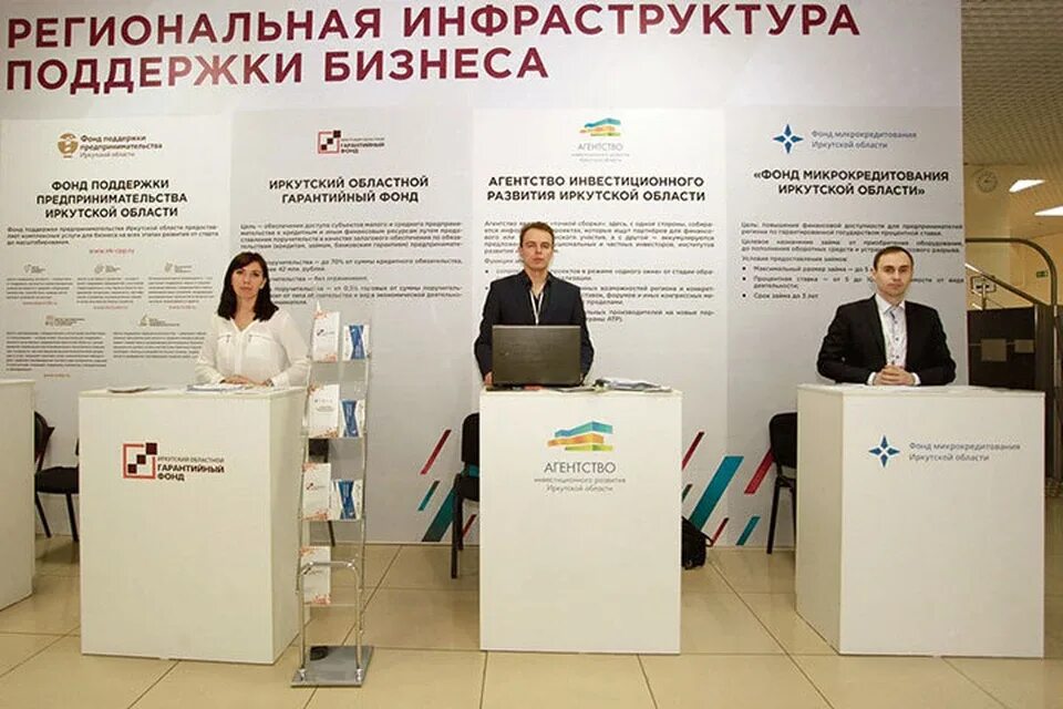 Мой бизнес фонд поддержки предпринимательства. Иркутск фонды помощи. Восток центр иркутск лого. Благотворительный фонд иркутск. Социальный фонд иркутск.