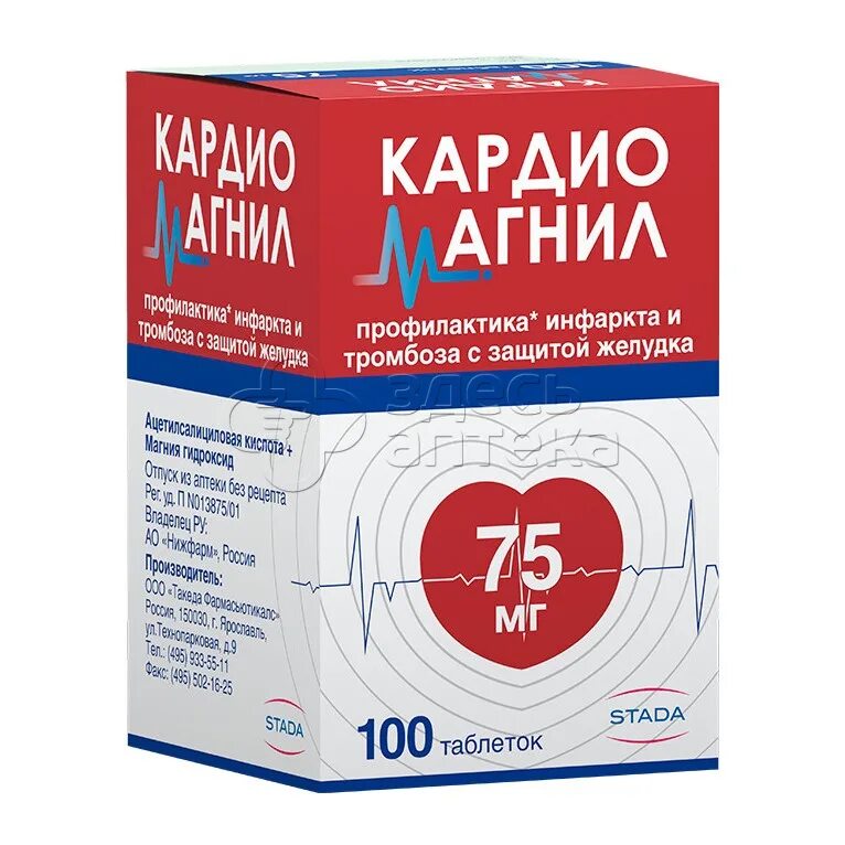 Кардио аск инструкция по применению цена отзывы. Кардиомагнил 75 мг. Кардиомагнил 30 шт. Кардиомагнил 75 новая упаковка.