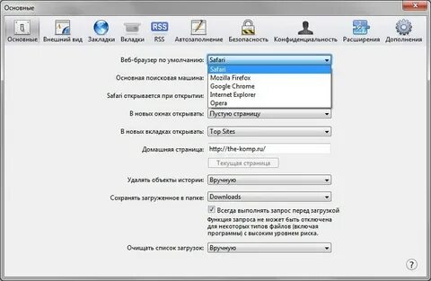 Сафари по умолчанию