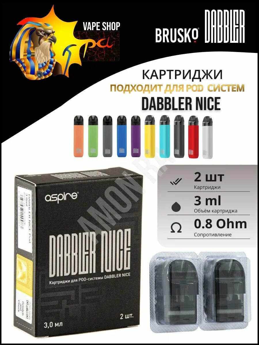 Dabbler картридж купить. Бруско даблер картридж. Картридж электронной сигареты dabbler. Картридж испаритель dabbler. Даблер найс картридж.